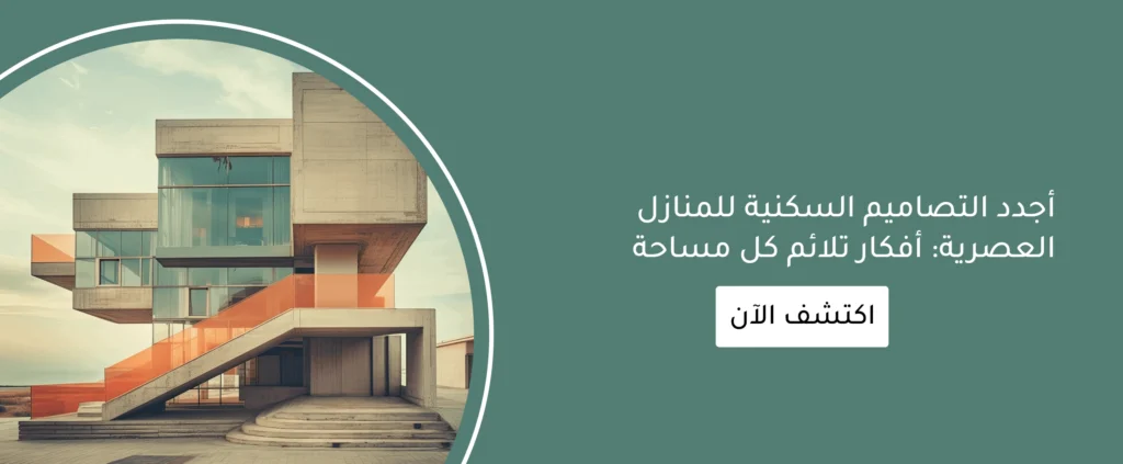 اجدد التصاميم
