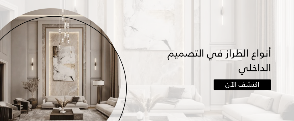 أنواع الطراز في التصميم الداخلي مع مكتب أسدان